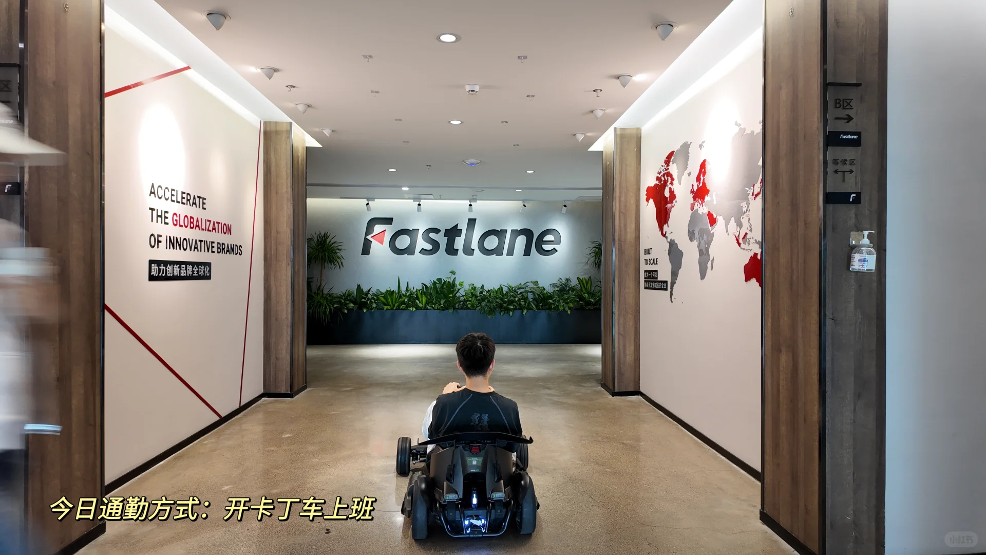 深圳小而美的品牌出海头部企业｜Fastlane✨