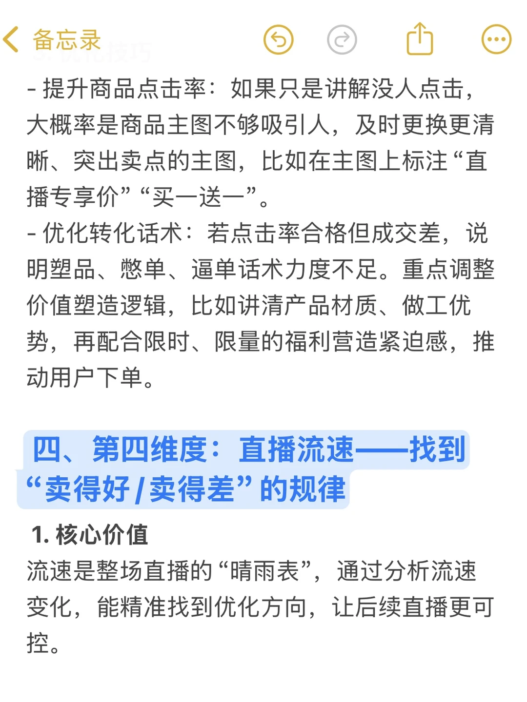 90%的运营都不知道的复盘方式！