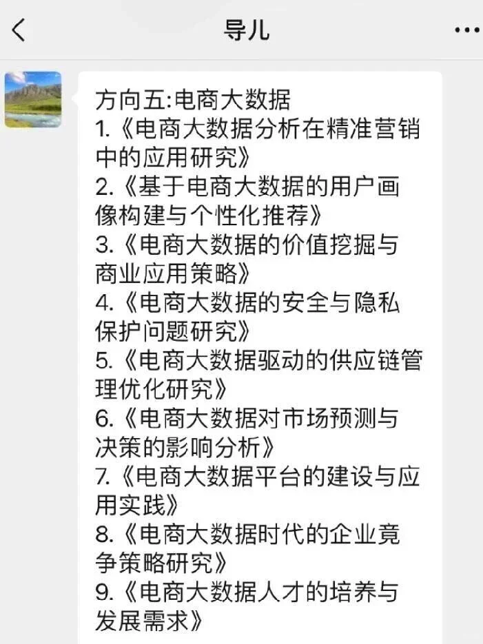 求求啦?一定要让电子商务的宝子都刷到啊