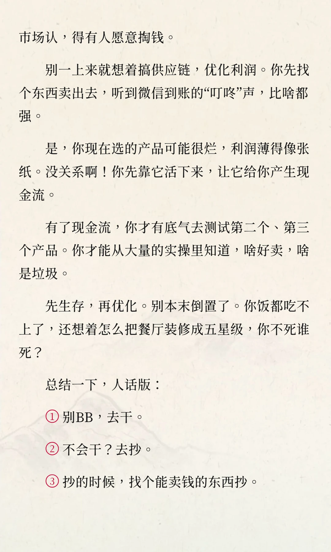 别扯啥赛道SOP了，你私域做不起来，就这三