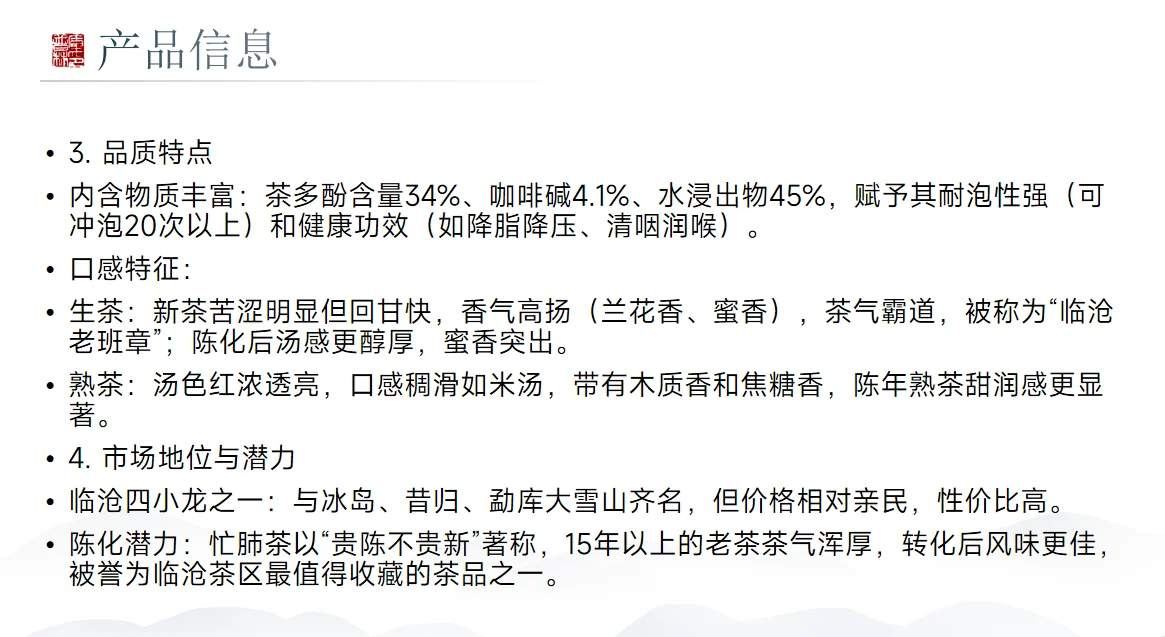 中国新式茶饮行业前期调研分析