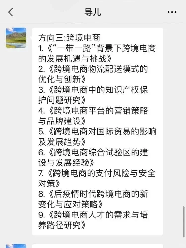 求求啦?一定要让电子商务的宝子都刷到啊