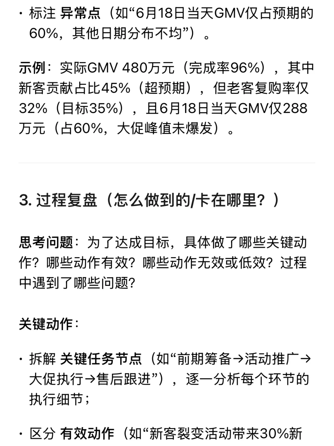 工作复盘怎么写？把握5个核心维度