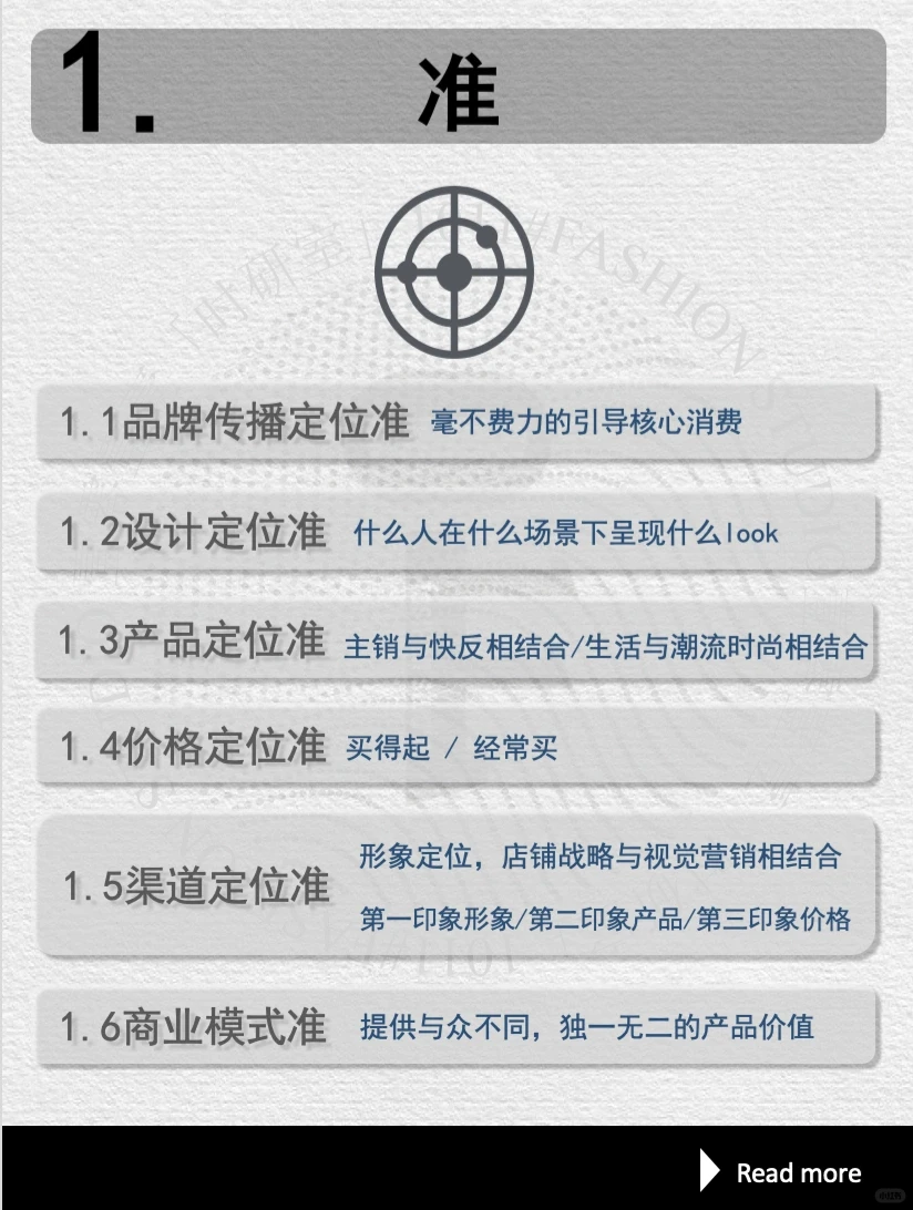 品牌干货 | 3大服装行业复盘业绩的关键原则