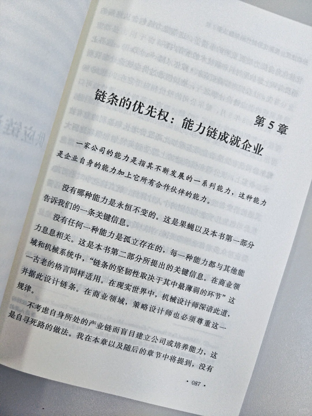 AI时代,企业如何用“脉动速度”逆袭?