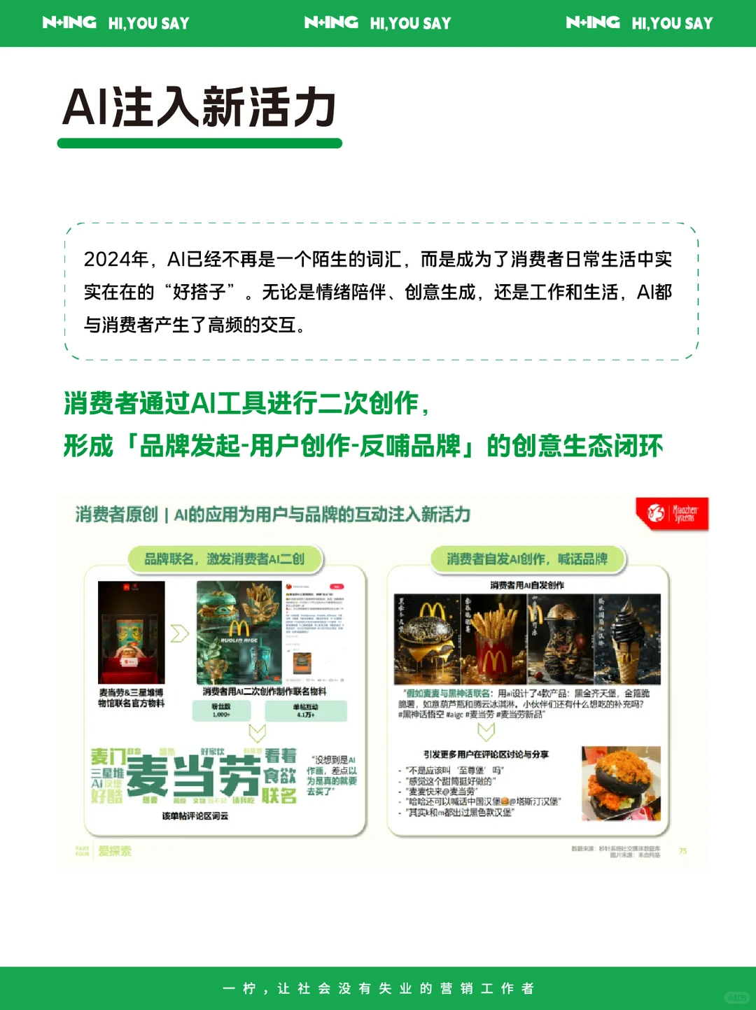 年轻人有哪些新消费爱好？2025十大生活趋势