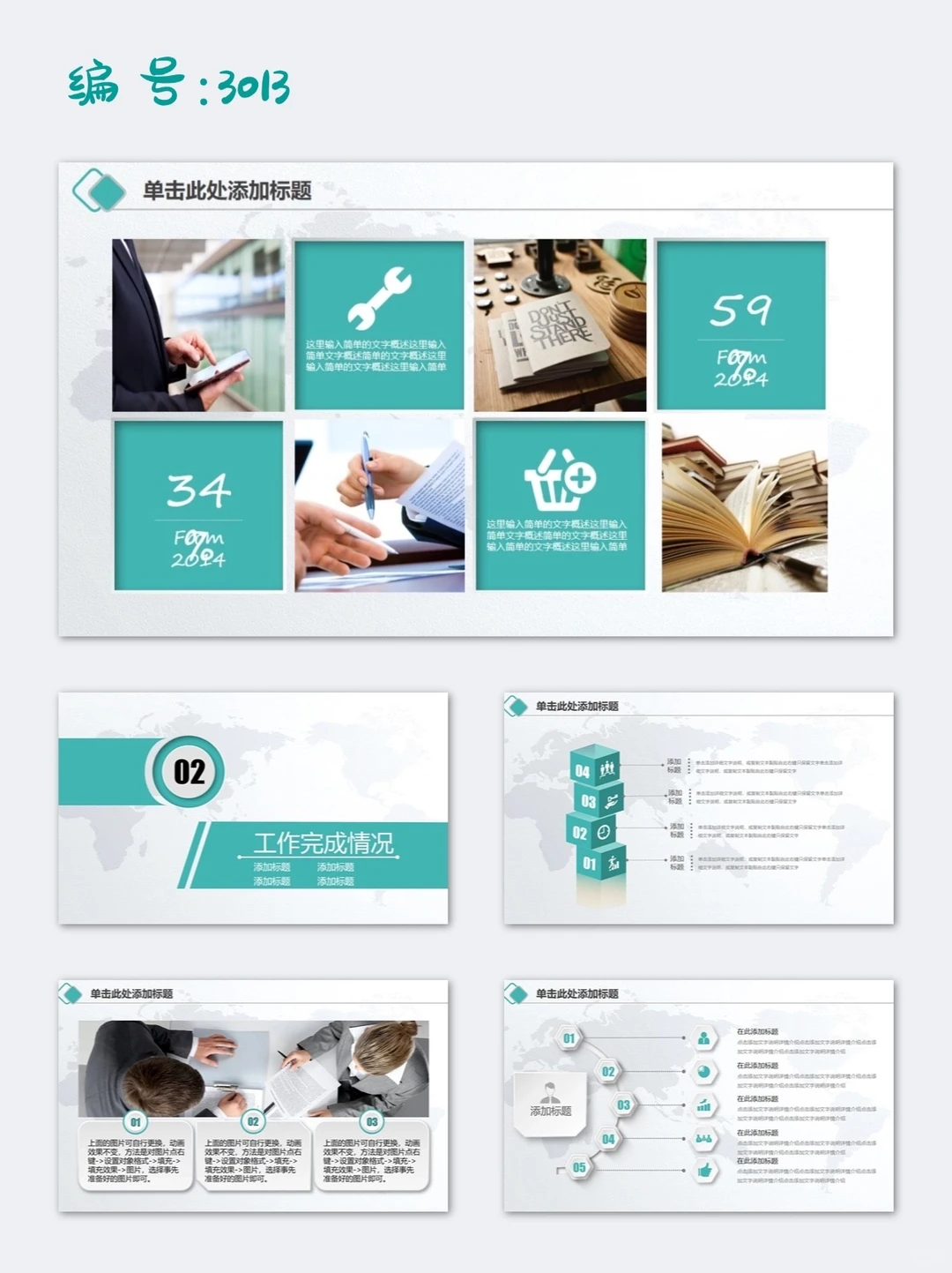 绿色农业银行工作总结汇报年终总结PPT模板