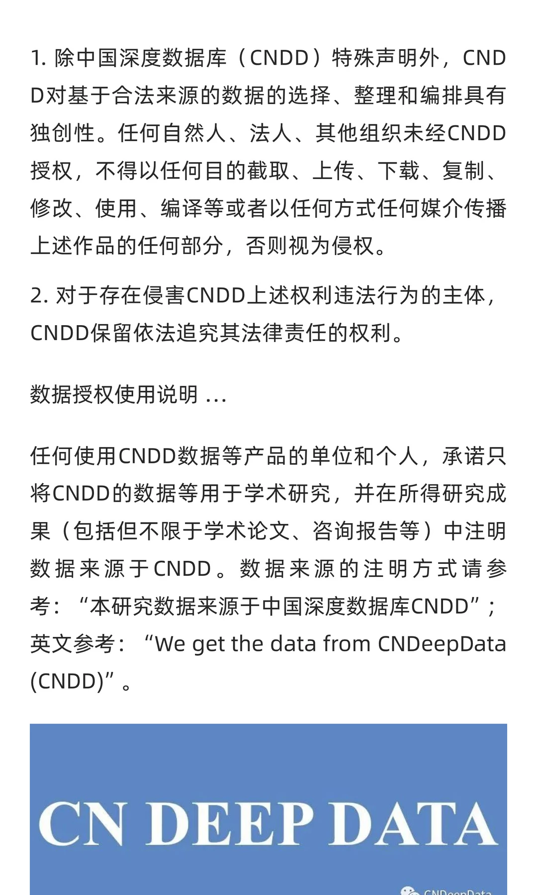 CNDD-0285 2016-2024年上市公司董事长致辞