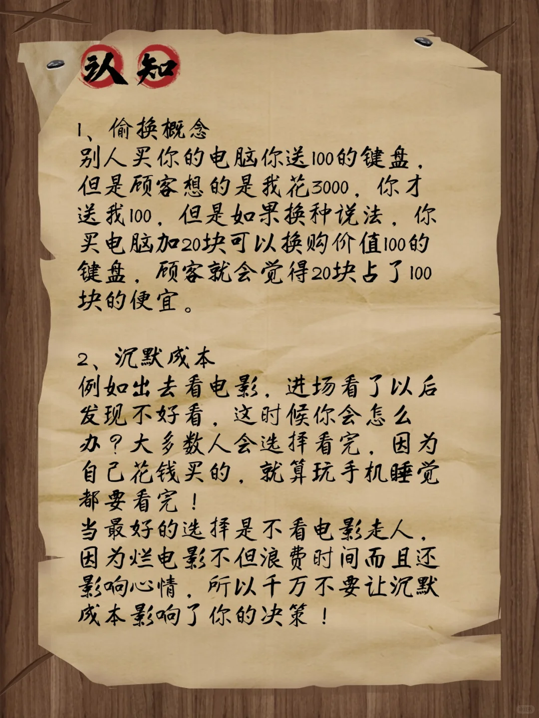 真正的商业头脑有多可怕？