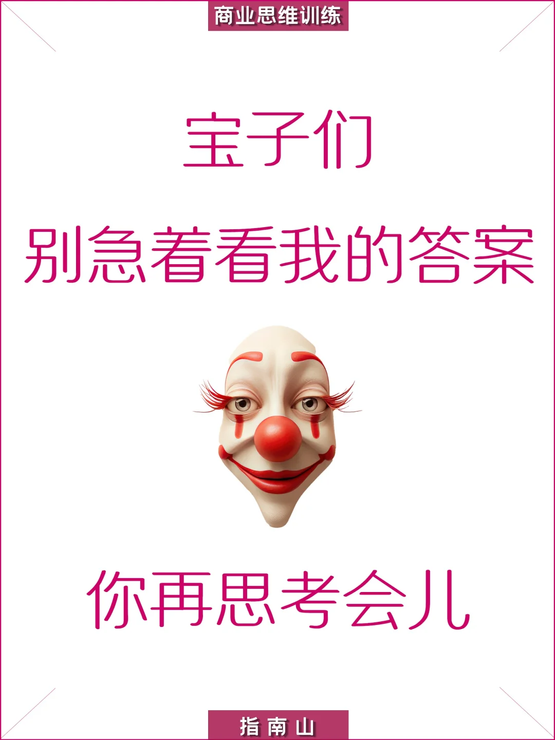 原创?蒙牛快速低成本反鲨?伊利的营销