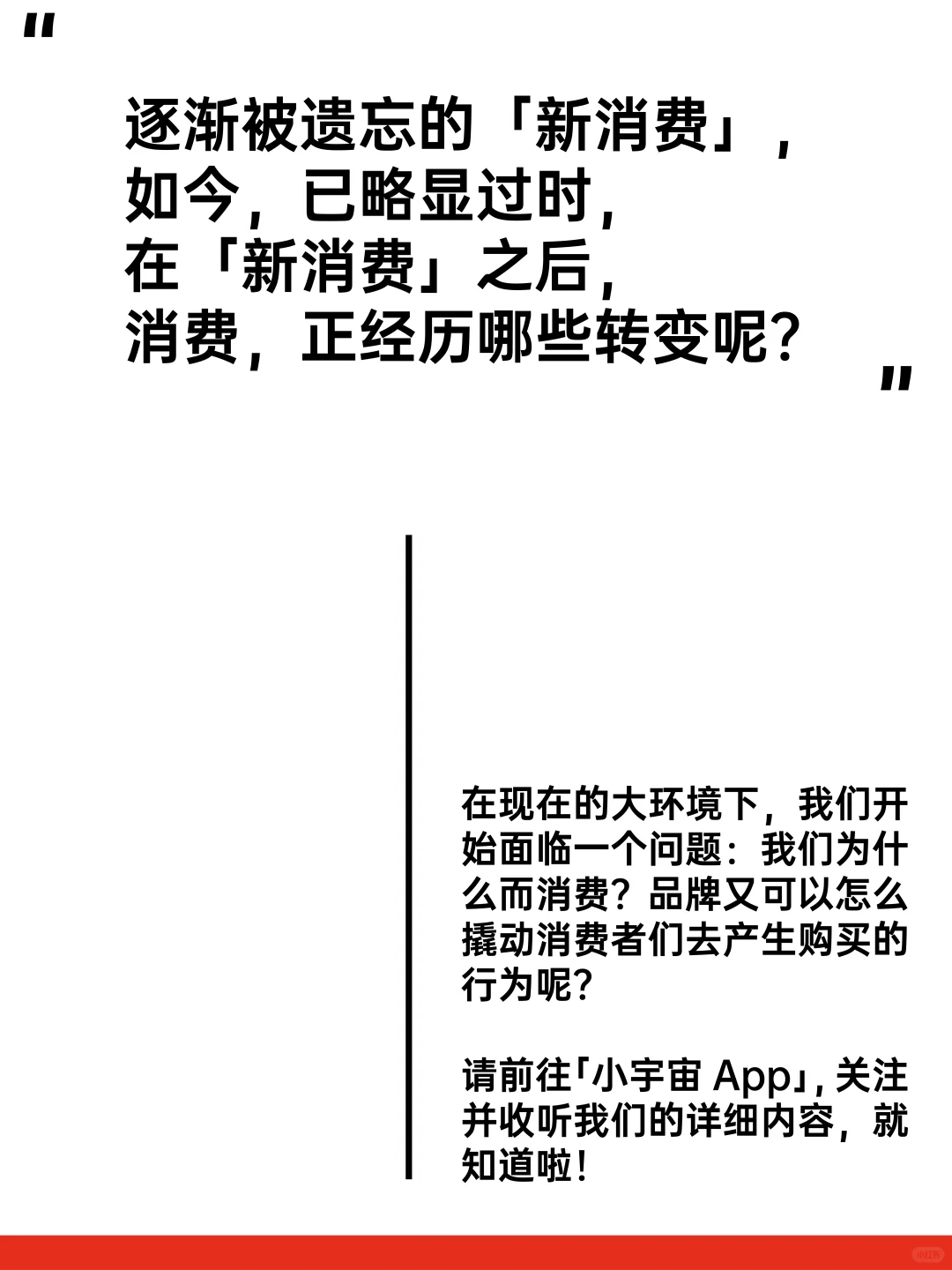 ? BrandforBrand｜现在谁还在「新消费」？