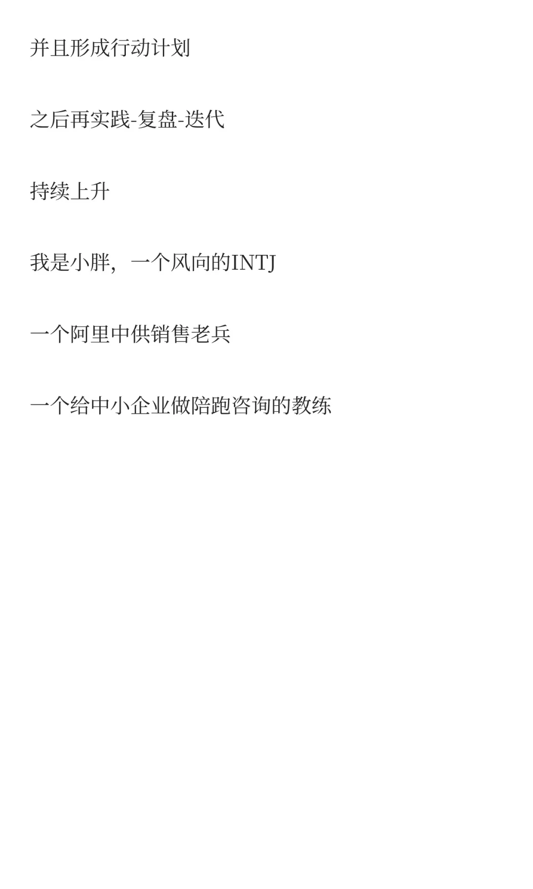 中小企业的经营分析会