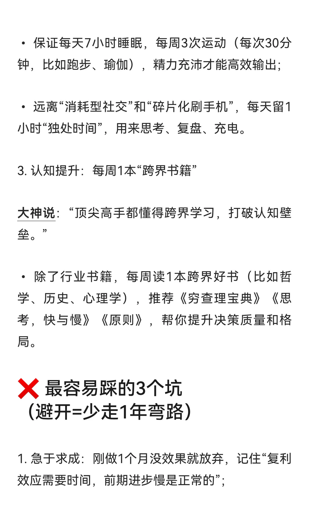 百万油管大神：如何花6个月，超越99%的人