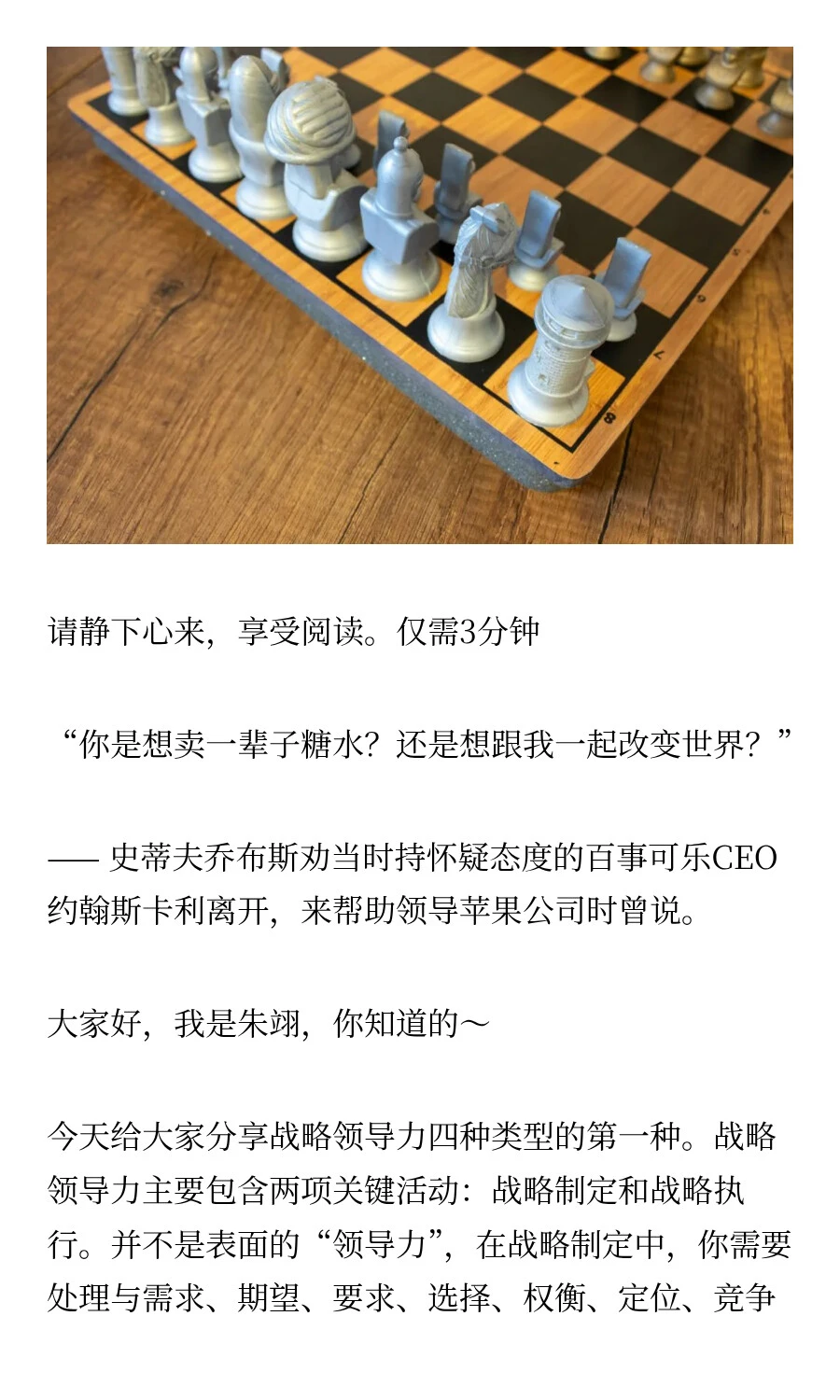 有远见的人：通过个人洞察力推动战略