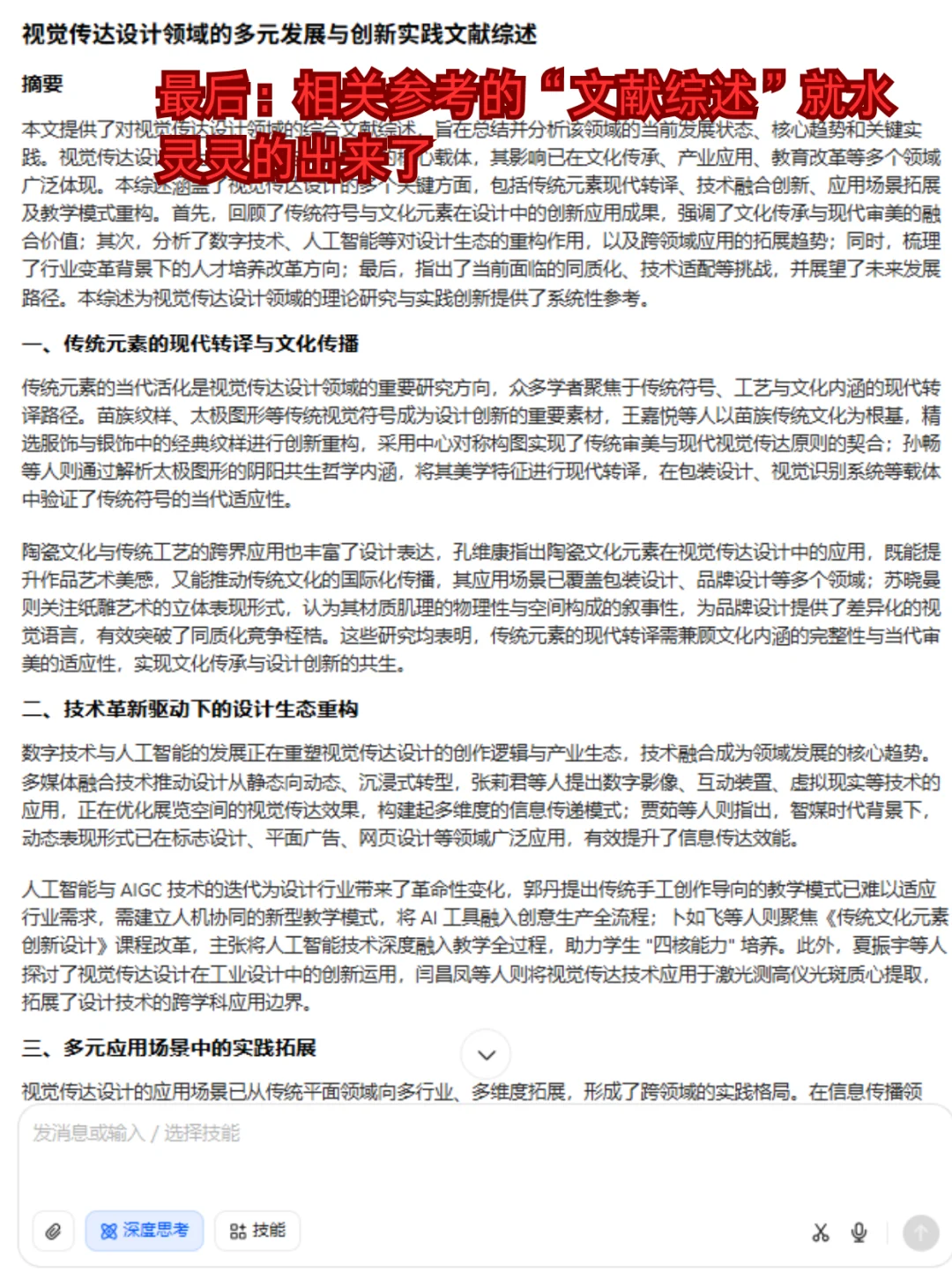 国内外研究现状不会写宝子们一定要刷到啊