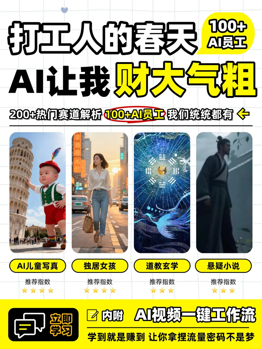 工作内卷？AI帮你1小时做完一天活！