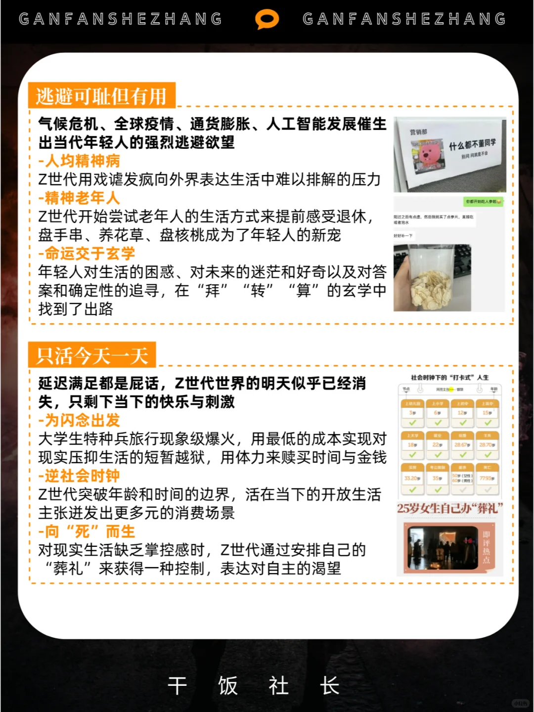 半推半就的折中一代！24年Z世代人群洞察