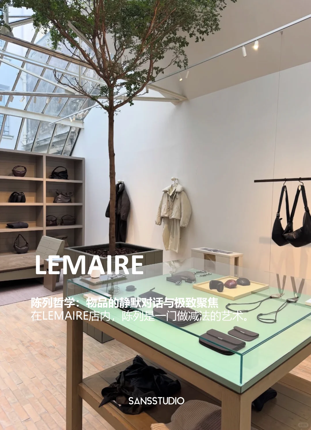 SANS案例分享|Lemaire巴黎店,流动的衣饰美