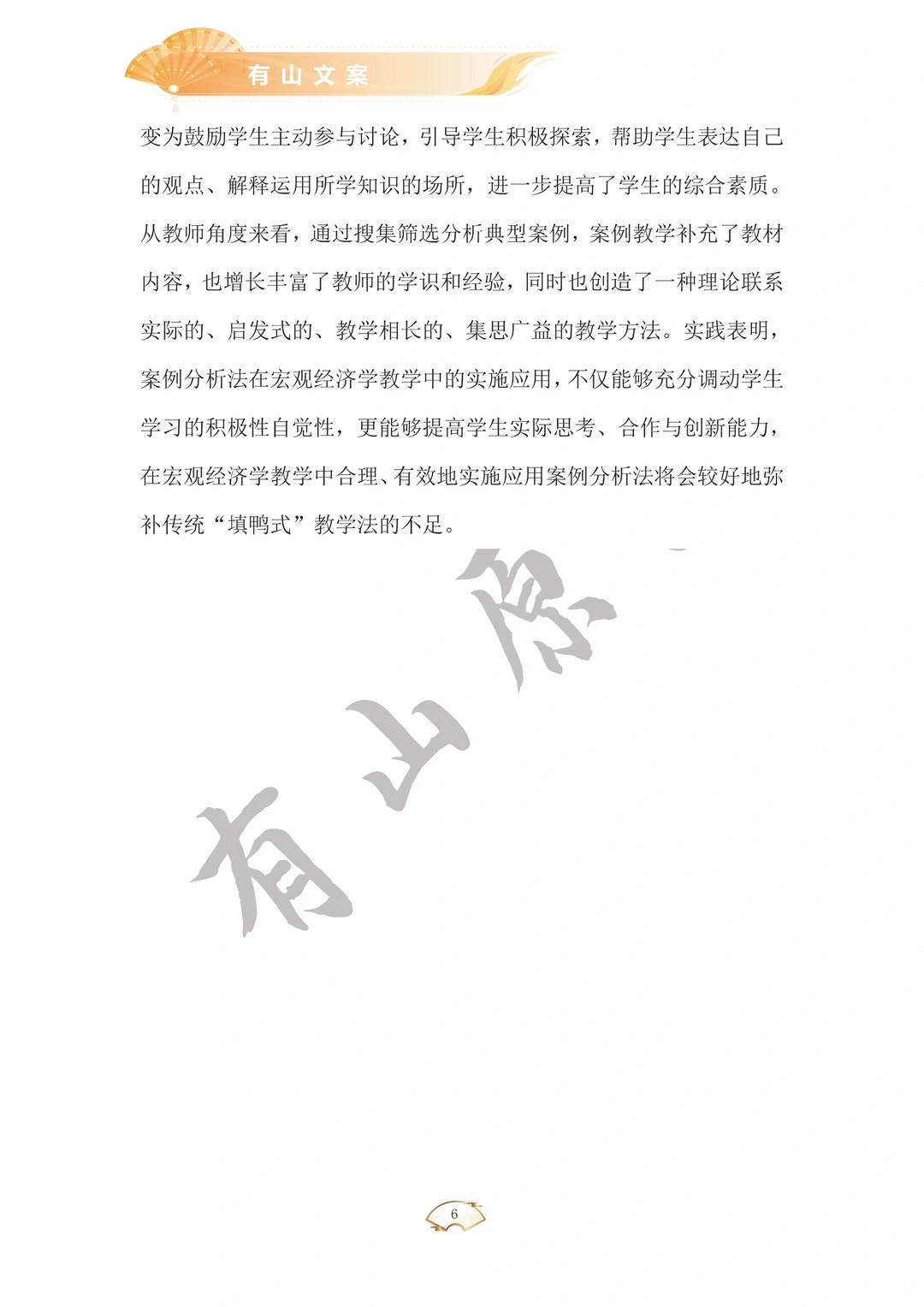 宏观经济研究报告