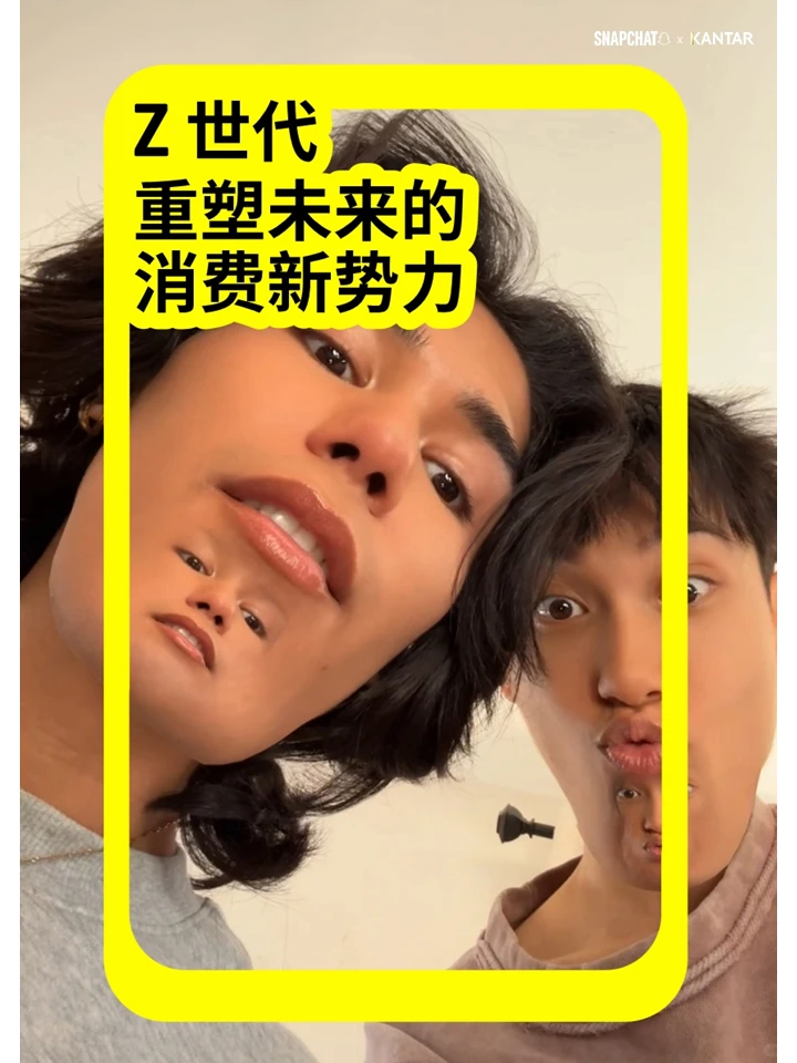 一篇白皮书洞察Z世代视野下的中国品牌