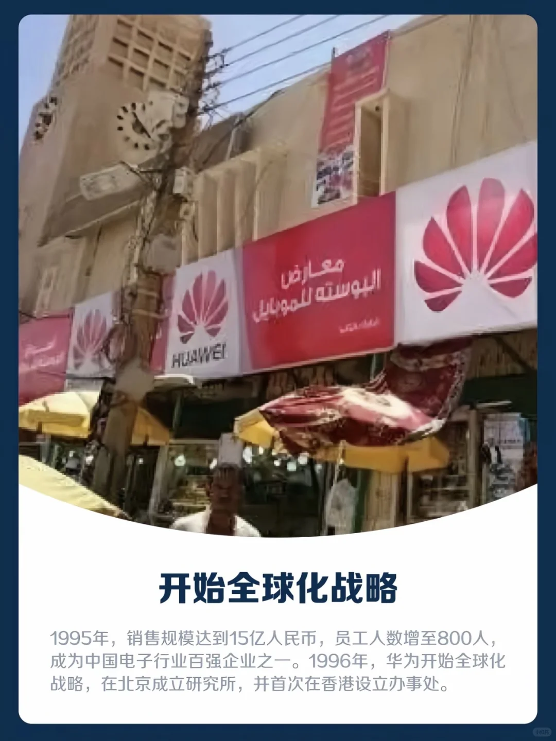 华为的故事，中国的力量！