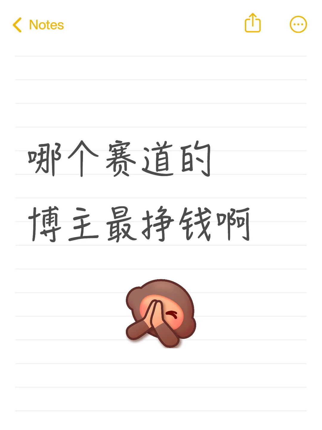 哪个赛道的博主最挣钱啊！！！