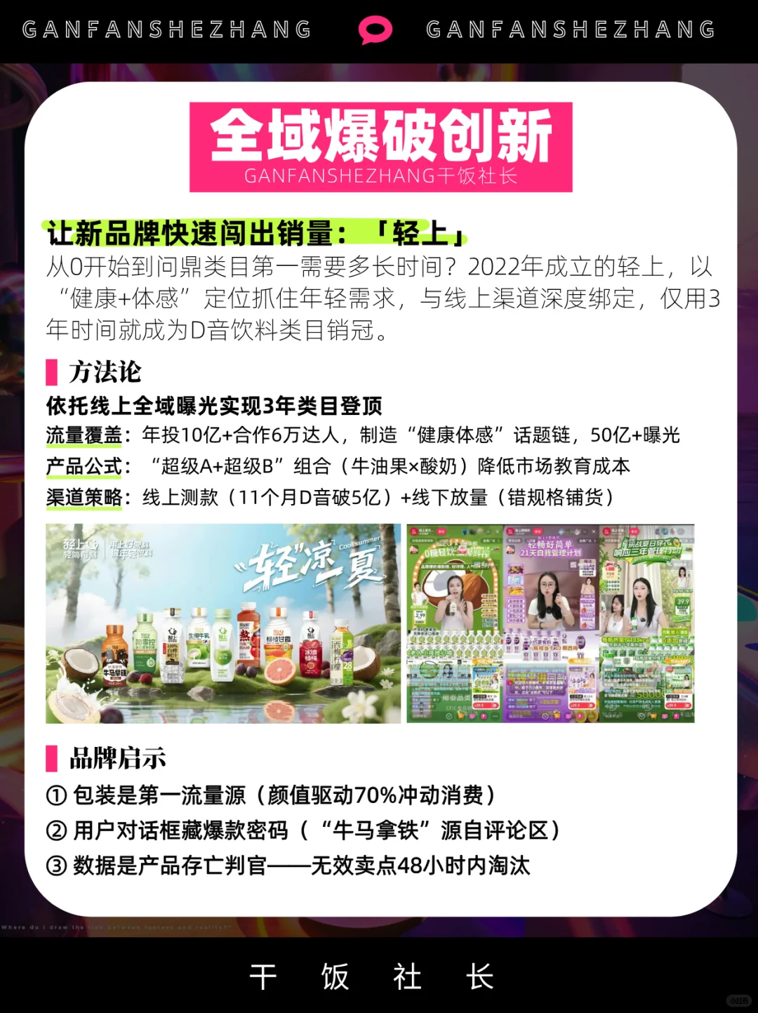 爆款过时？2025逆增长的9个创新趋势！