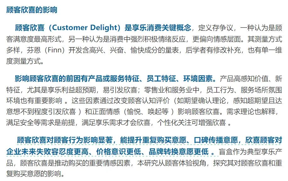 从“消费行为”看泡泡玛特labubu的爆火