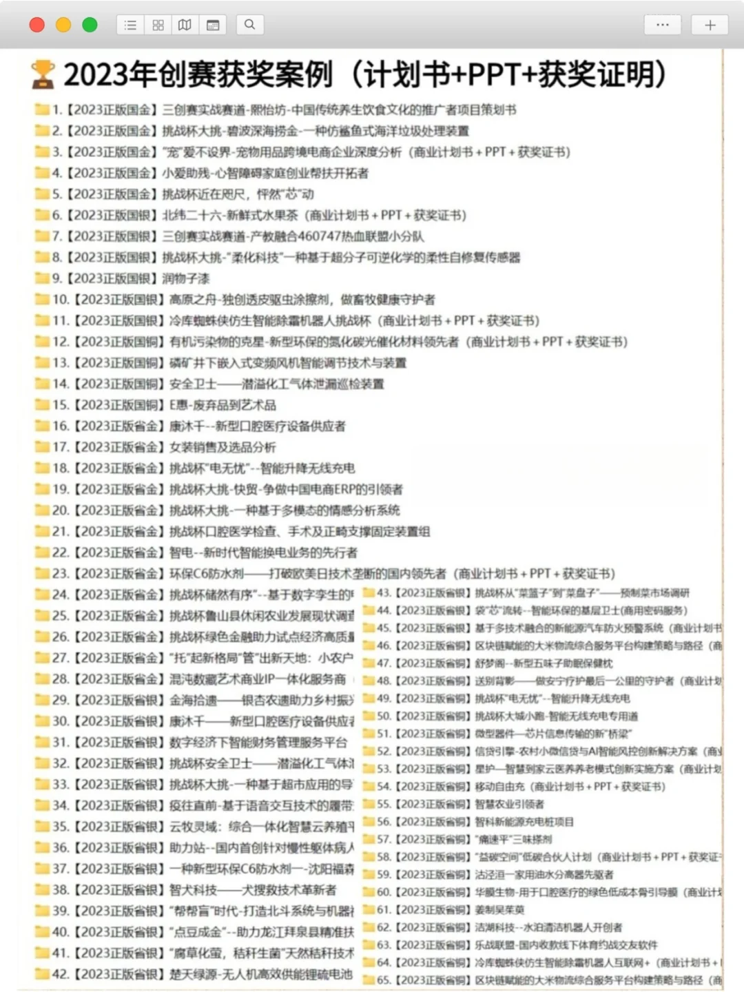 “大挑”全赛道深度分析