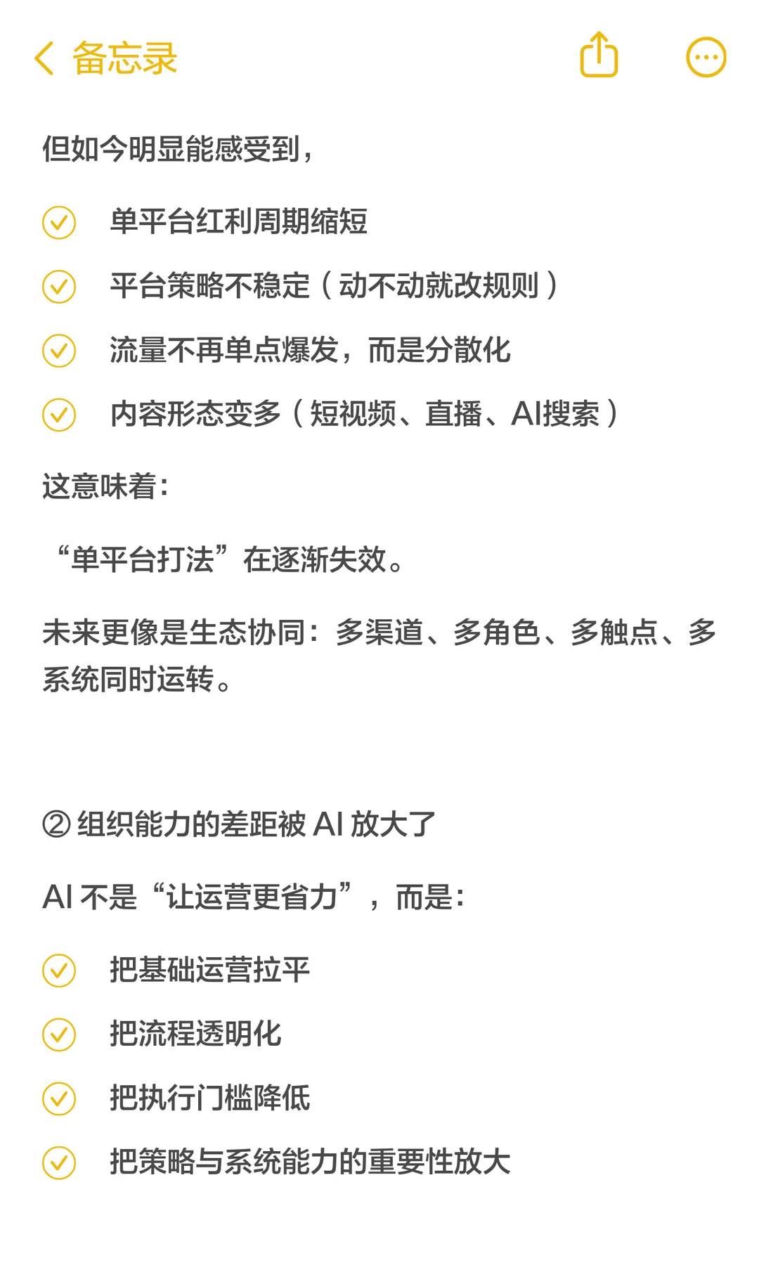 跨境这个周期不是涨跌，而是结构变动。