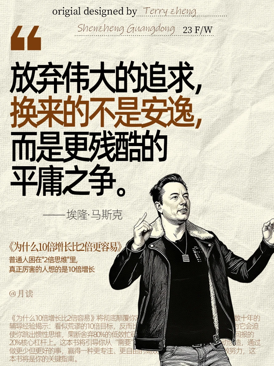 《为什么10倍增长比2倍容易》中文版终于来了