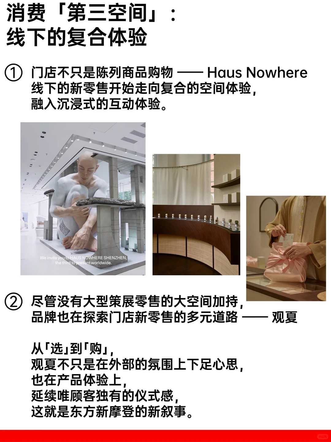 ? BrandforBrand｜现在谁还在「新消费」？