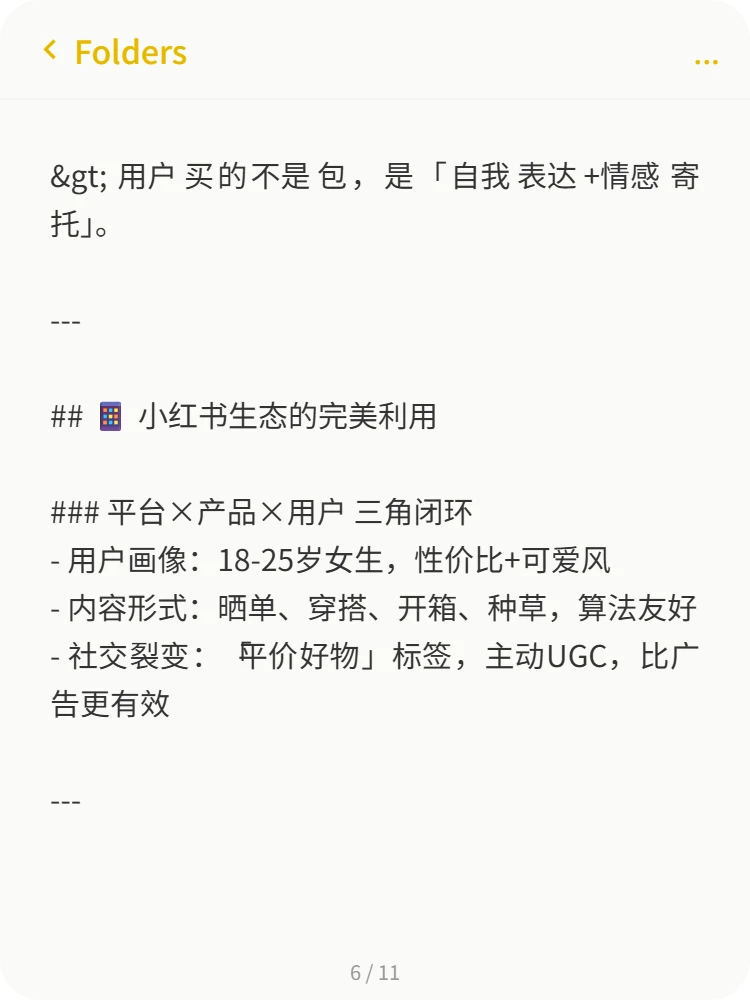 平价托特包霸榜小红书！转化率吊打大牌包