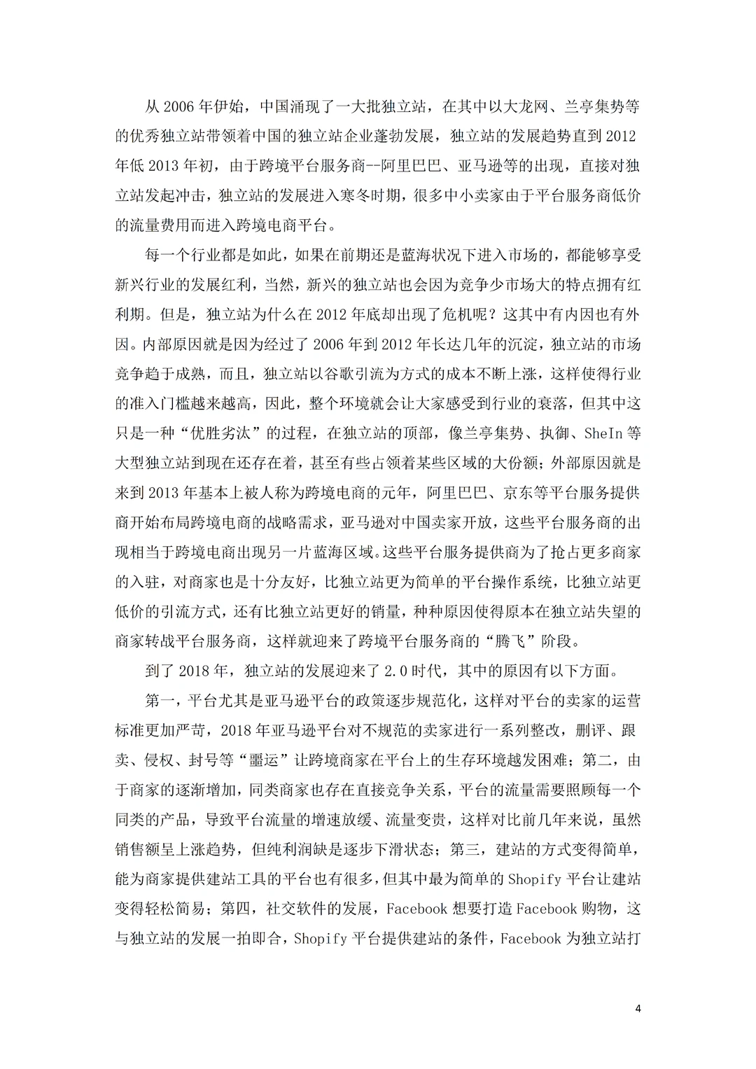 电子商务专业的宝子们一定要刷到啊‼️