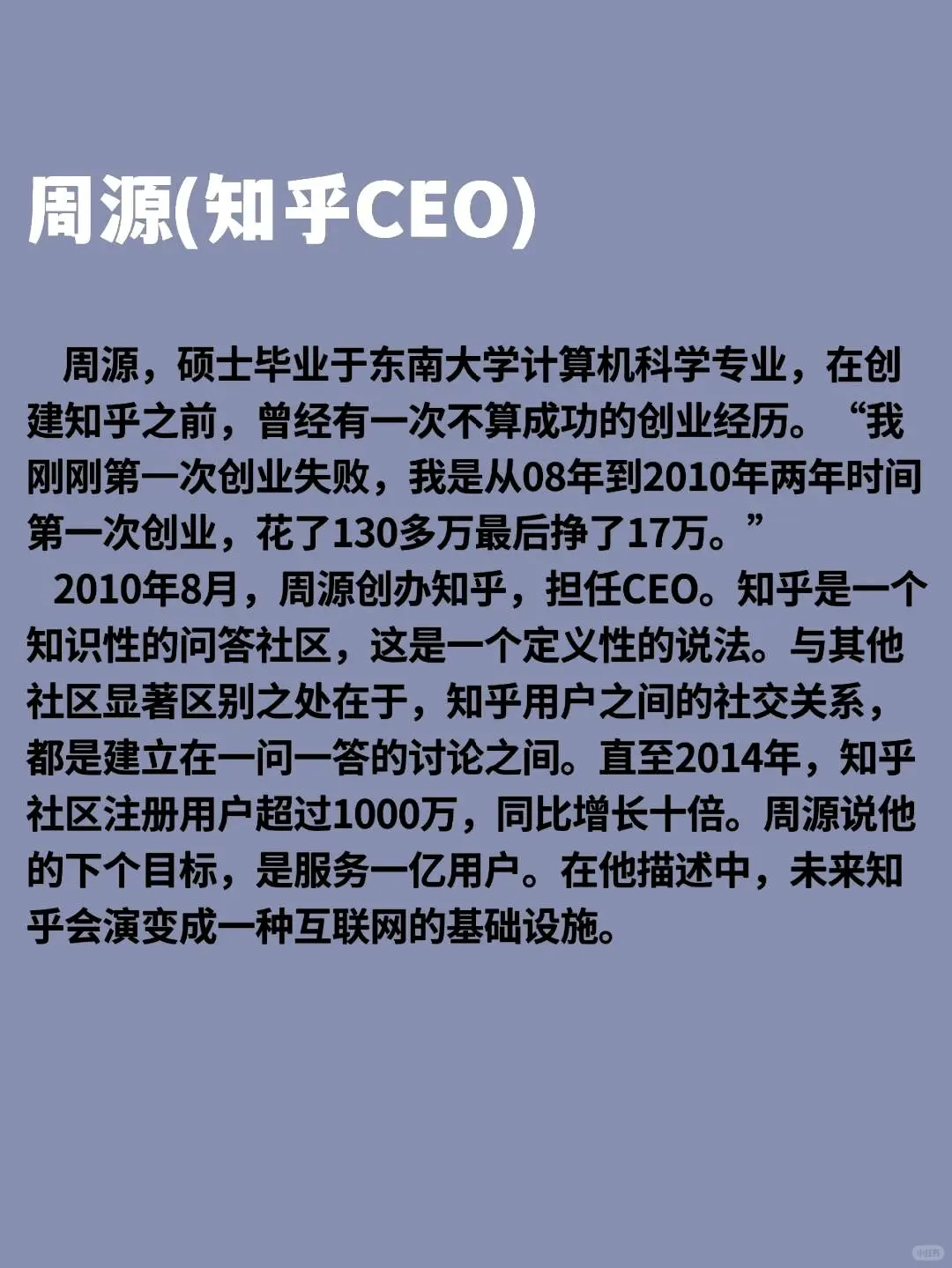 七个成功的创业故事