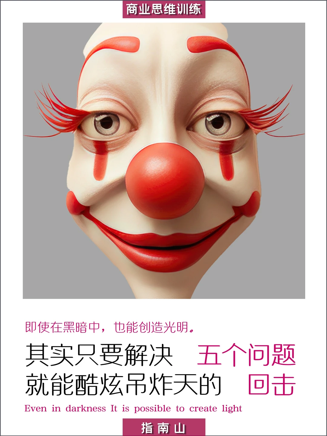 原创?蒙牛快速低成本反鲨?伊利的营销