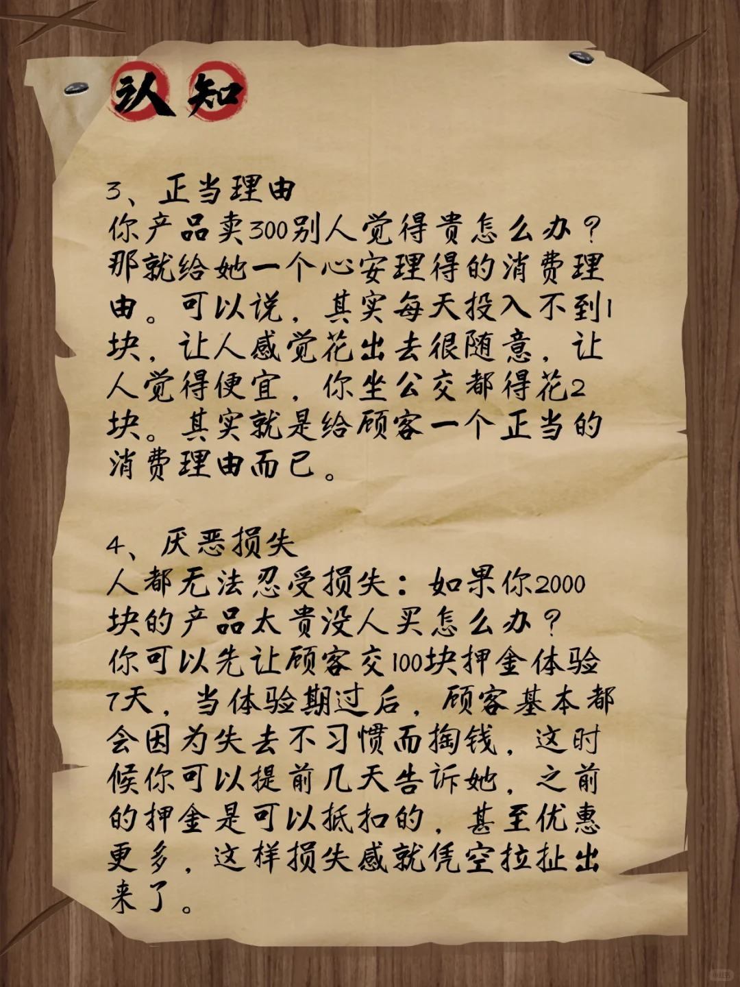 真正的商业头脑有多可怕？