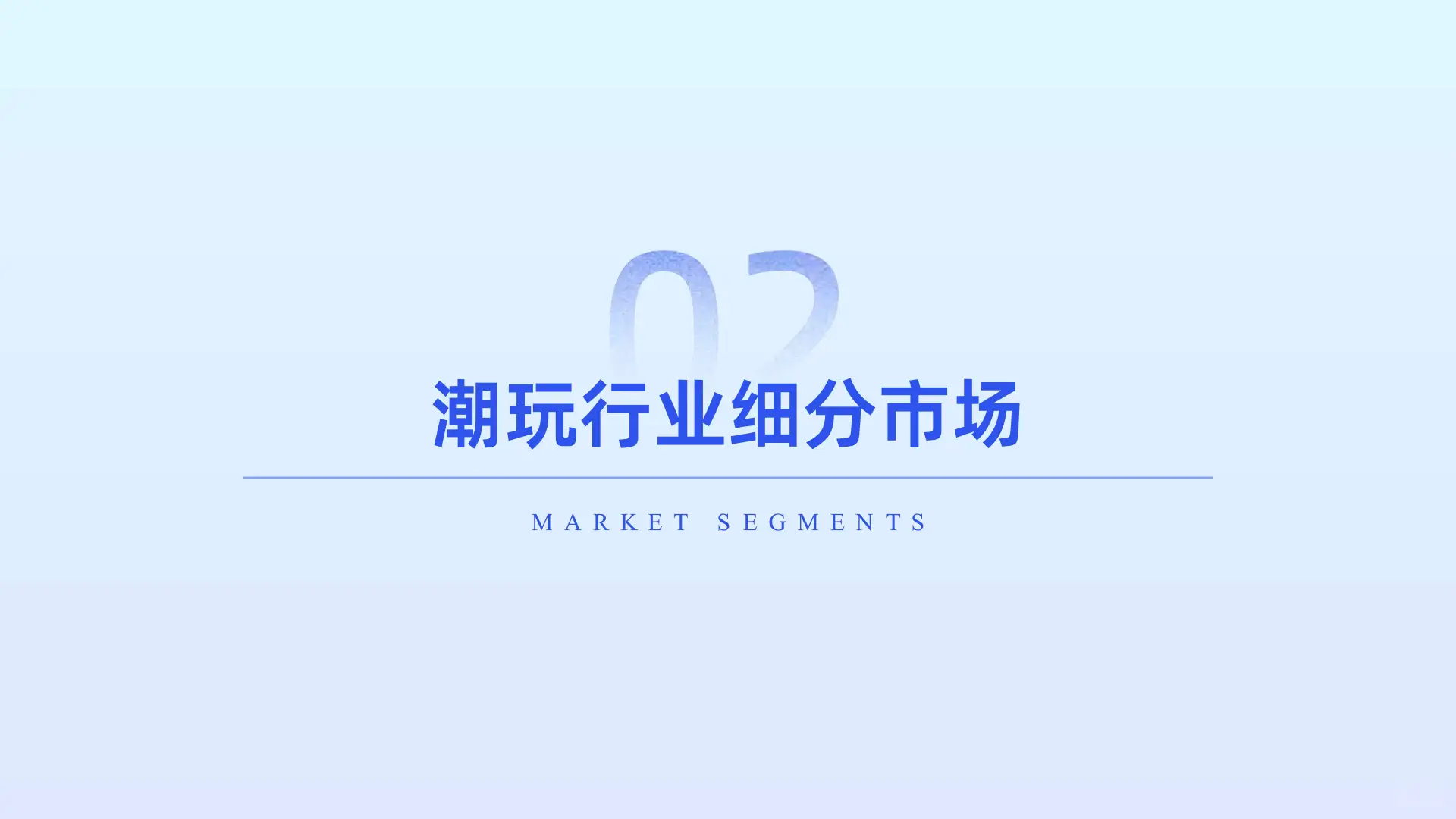 潮玩/谷子经济消费趋势洞察