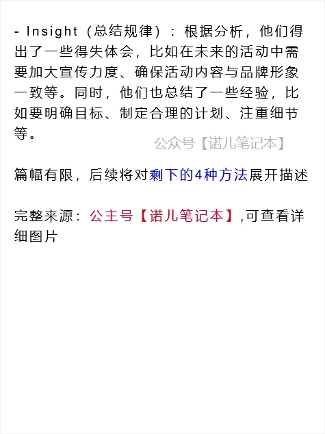 项目复盘终于有人讲清楚了