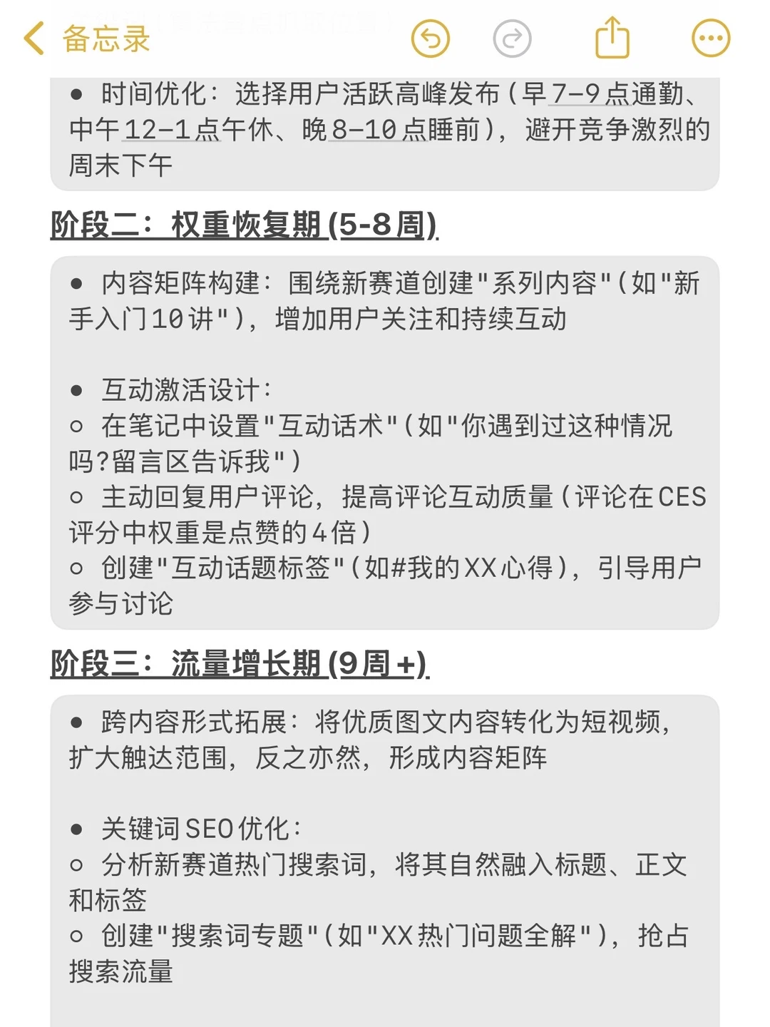 换赛道后流量暴跌怎么办❗️一篇笔记说明白