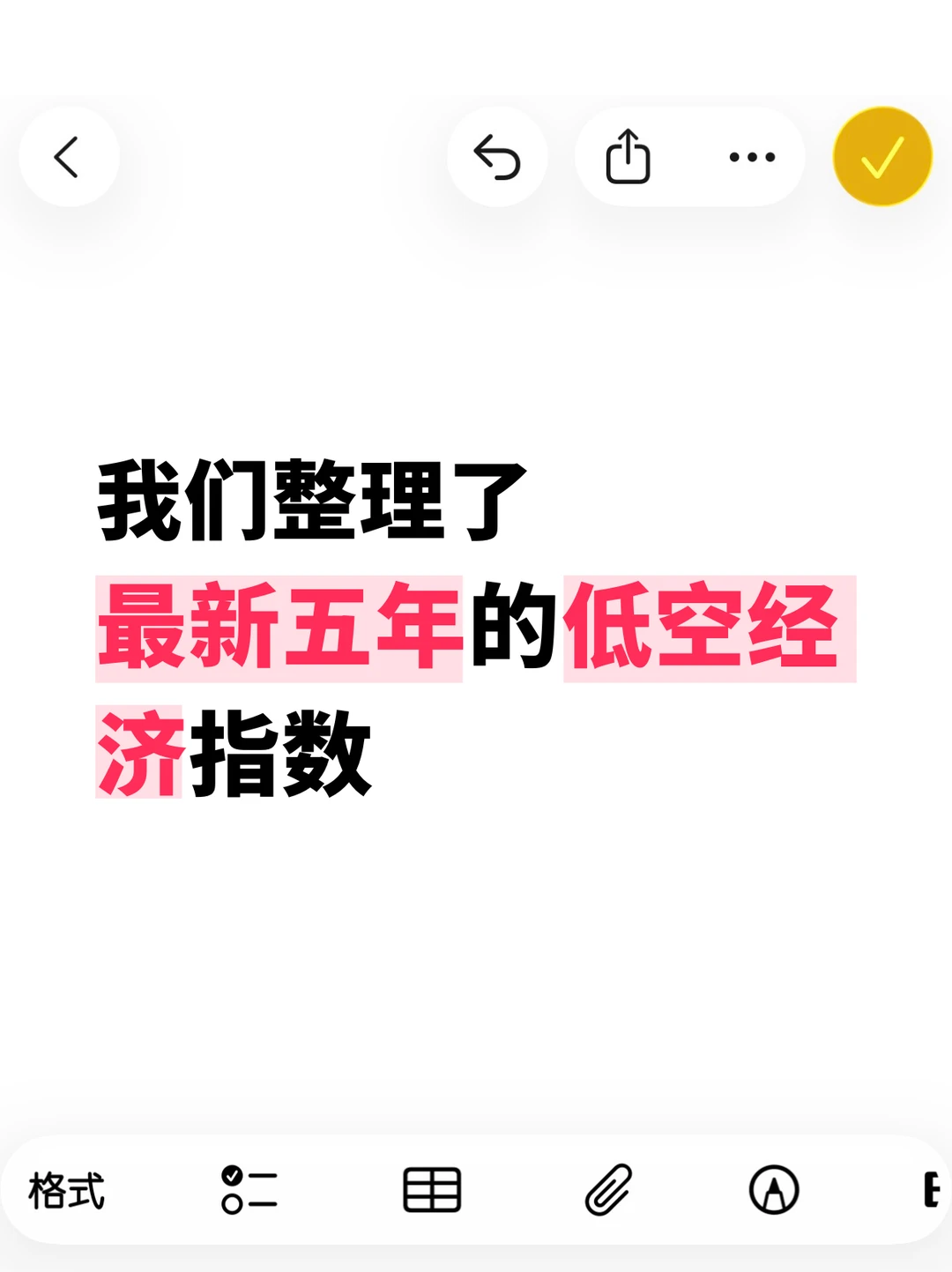 低空经济数据集