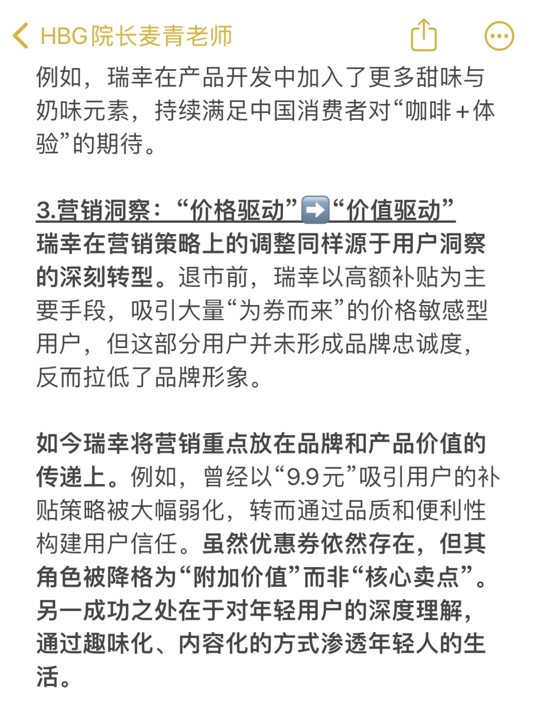 聊聊瑞幸东山再起背后的用户洞察逻辑
