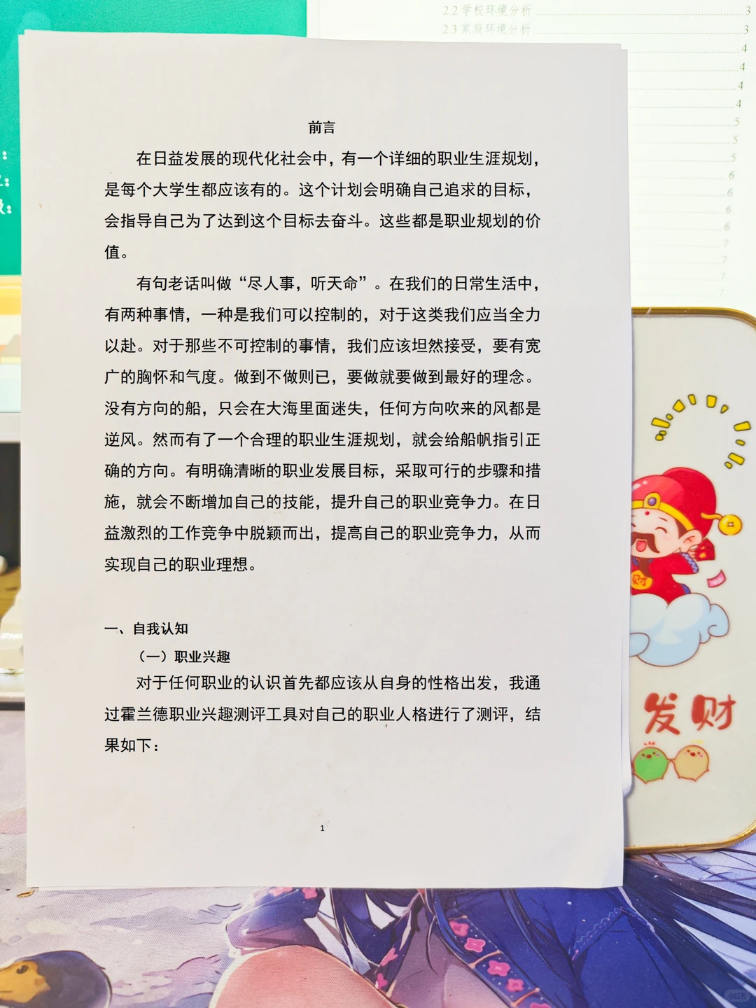 电子商务的职业生涯规划这样写！绝了！
