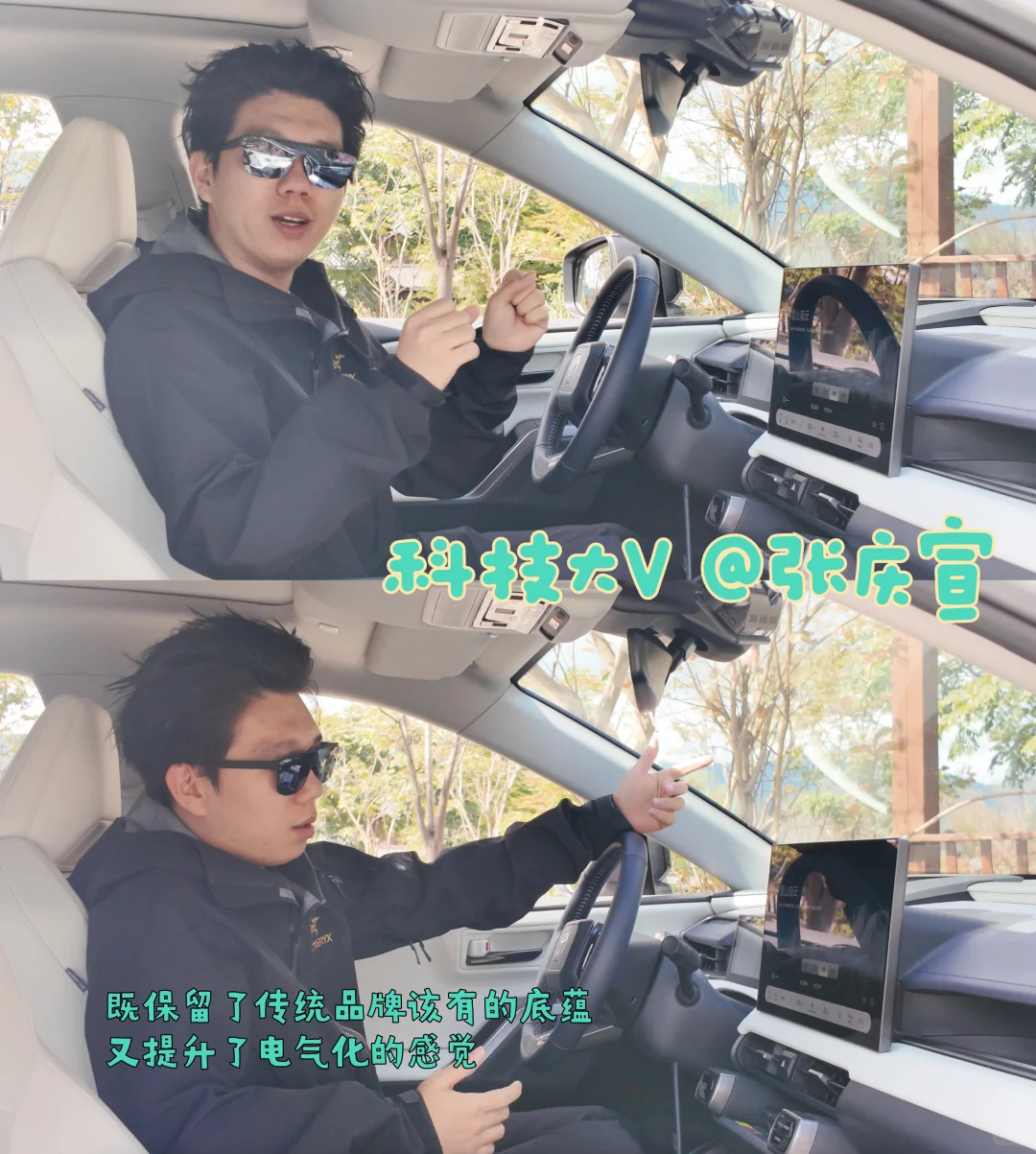 科技博主集体测油车，完成一场漂亮的变革