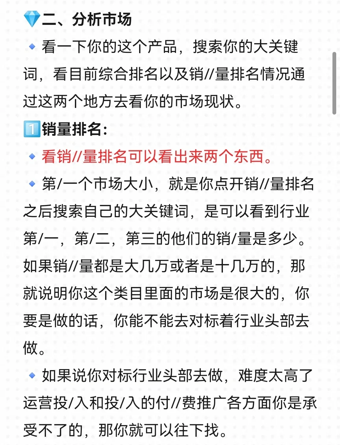 第一次见有人把竞品分析整理的这么详细