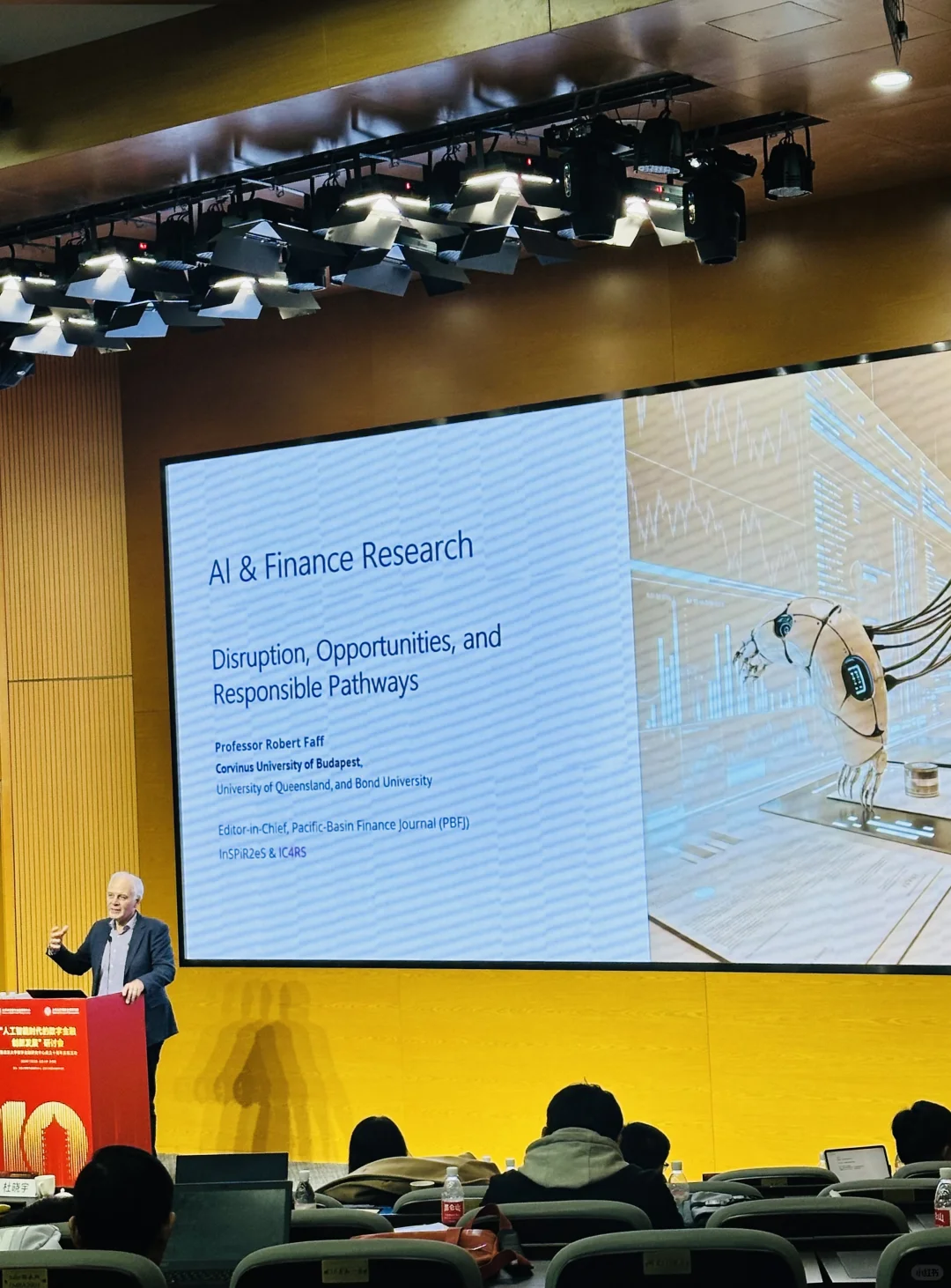 学术前沿?北大国发院人工智能数字金融盛宴