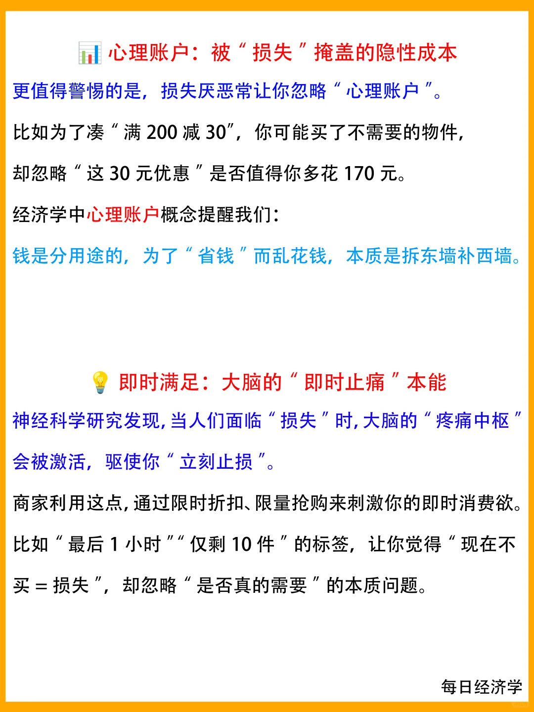 商家如何用掏空你的钱包？