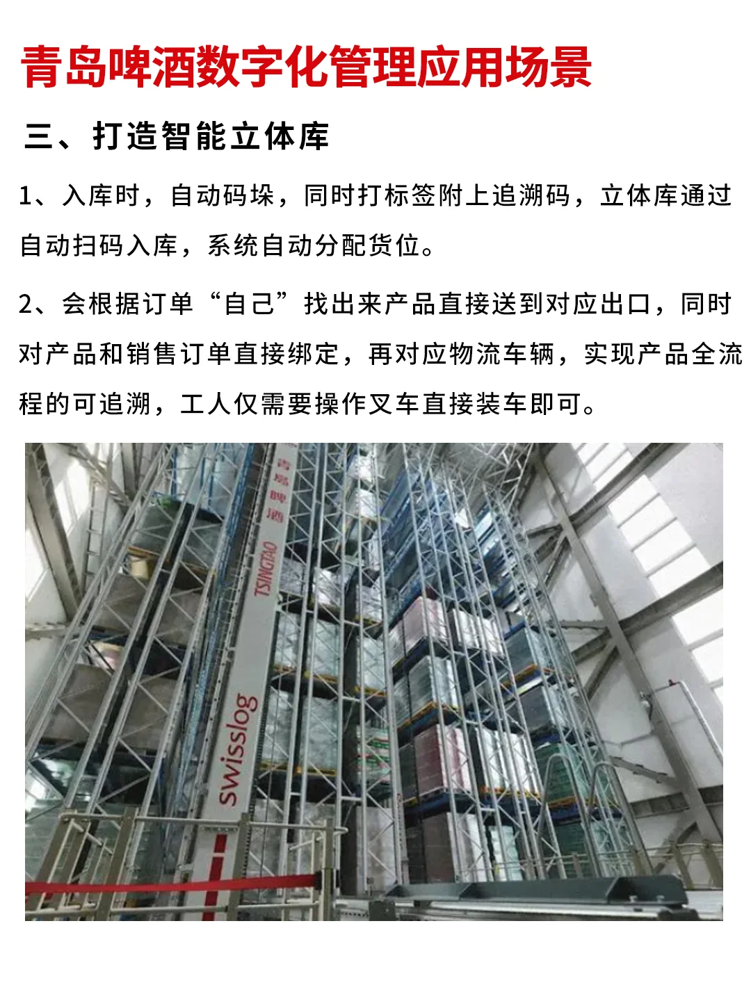 青啤如何绝地反击，铸就百年辉煌品牌？