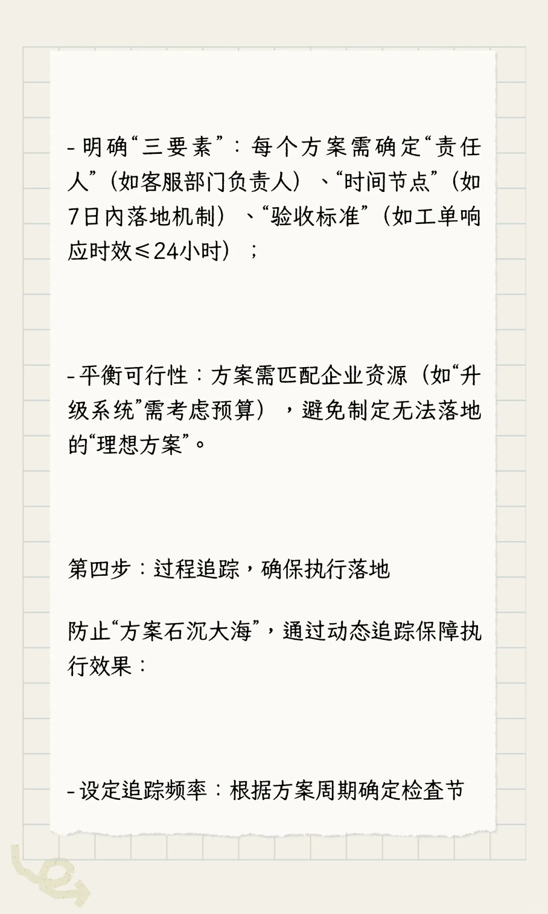 经营分析从“看数据”到“解问题只需这五步