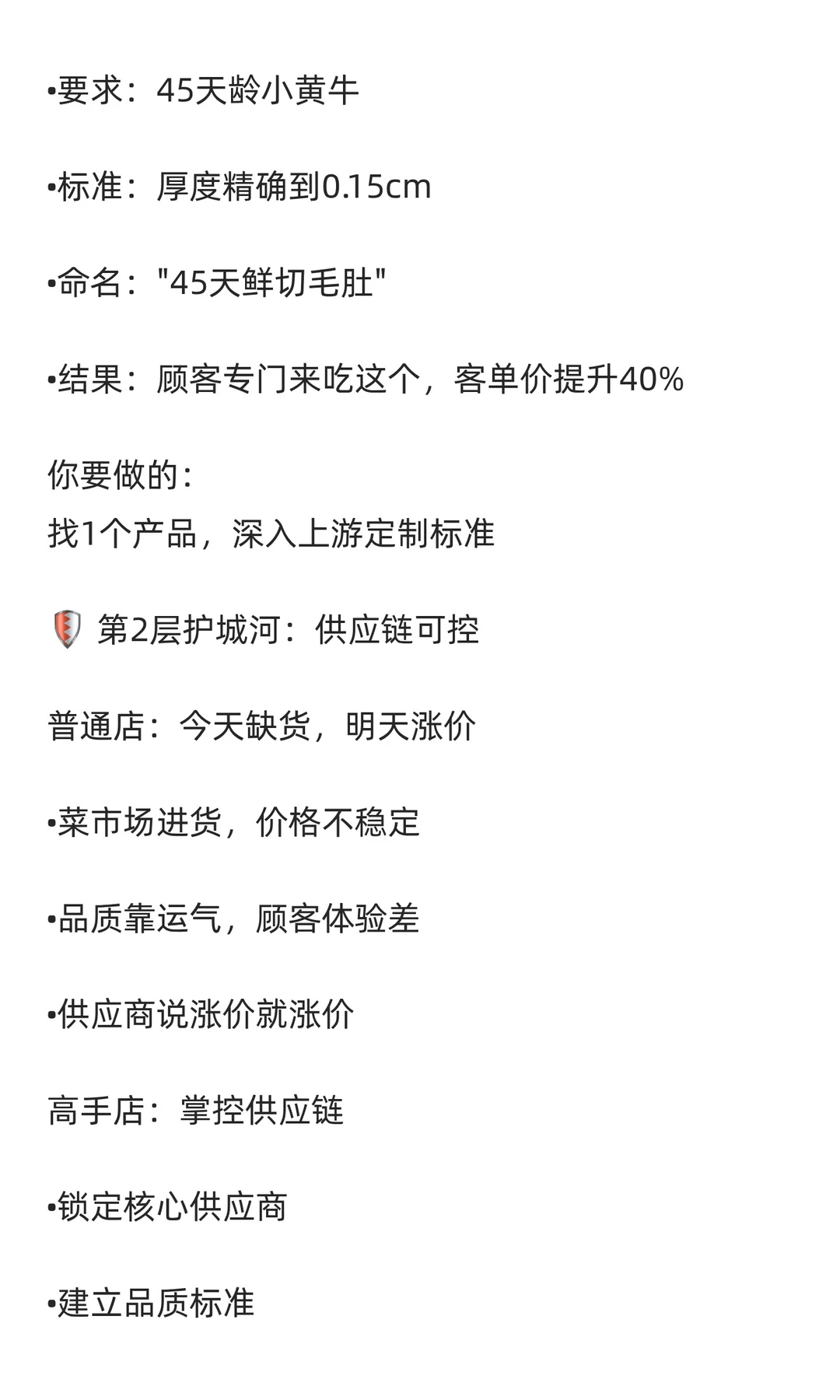 ? 实体店越做越累？因为少了3层护城河